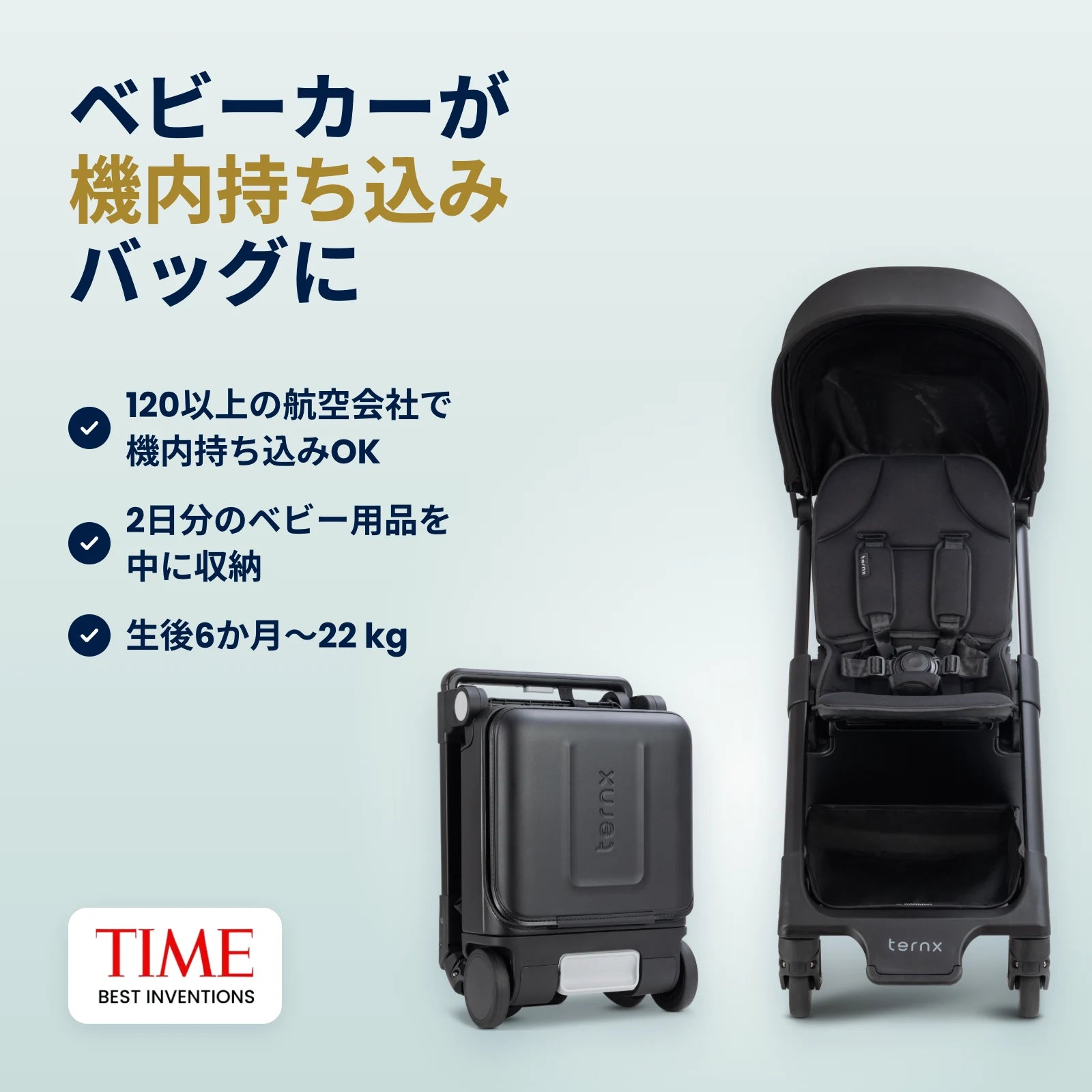The TernX Carry-On Luggage Stroller beside its folded carry-on case, fits the cabin of 120+ airlines