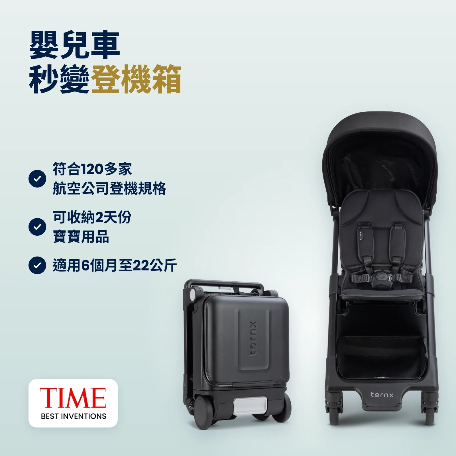 The TernX Carry-On Luggage Stroller beside its folded carry-on case, fits the cabin of 120+ airlines