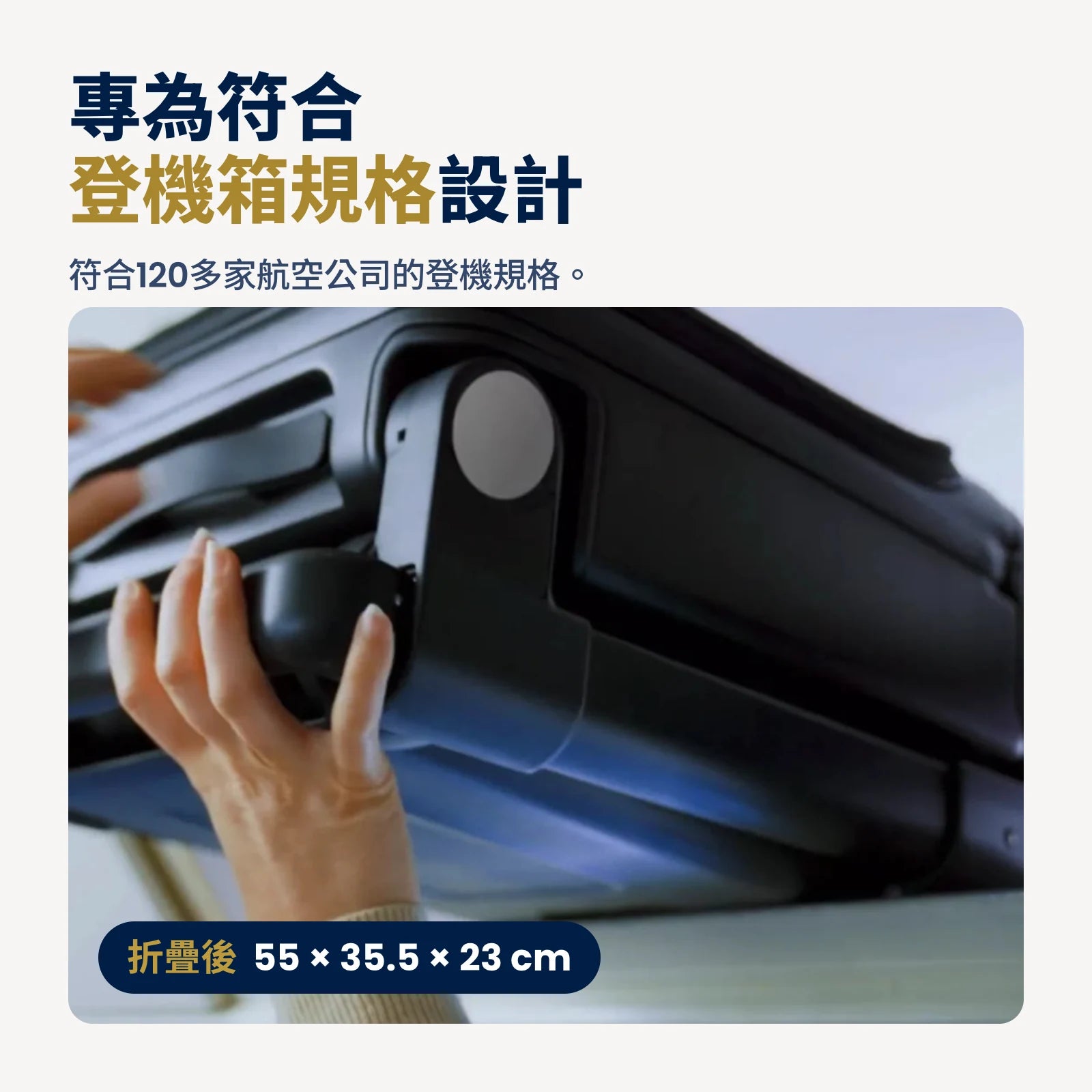 The folded TernX lifted into an aircraft overhead locker, 55 x 35.5 x 23 cm