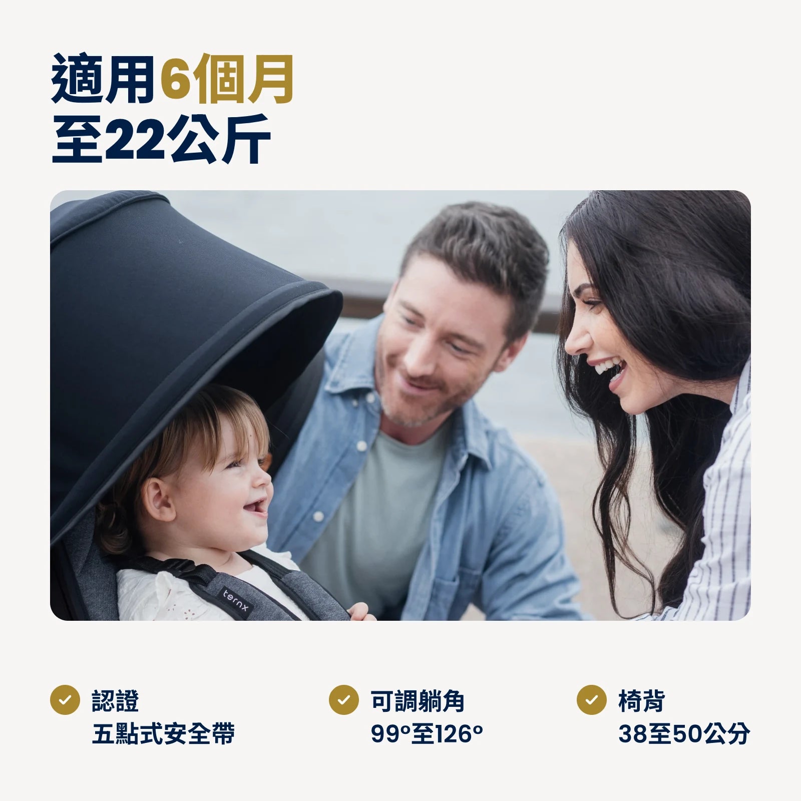 Parents with their toddler in the TernX stroller